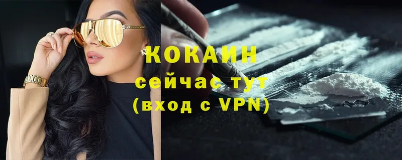 Cocaine 98%  Советская Гавань 